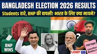 Bangladesh Election 2026 Explained | Student Politics Failed? India&rsquo;s Diplomatic Win Analyzed