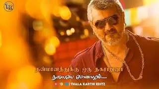 Thalaiye Ponalum | Thala Ajith | Mass Dialogue | Thala Karthi Editz