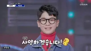 사랑의콜센타 31회 하이틴스타편 정동원 리액션