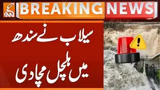 High-level flood at Sukkur Barrage triggers emergency rescue alert | Breaking News | GNN