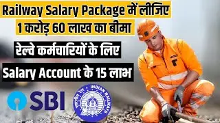 Rsp account in sbi l sbi salary account benefits