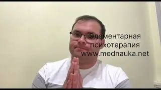 Эгосинтонность и эгодистонность