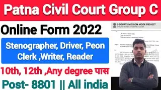 Patna District Court Group C Online form 2022 notification || patna district civil court Form 2022