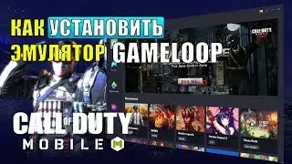 GAMELOOP - TENCENT ЭМУЛЯТОР КАК УСТАНОВИТЬ И ИГРАТЬ 1440p60