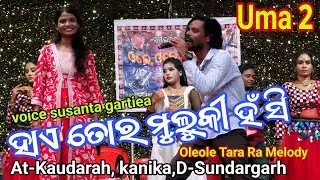 Hi Tor Mulki Hasi Mar Dala | Sambalpuri Song | Uma 2 💥 Sushant Gartiea | Kaudarah kanika💥Sundargarh
