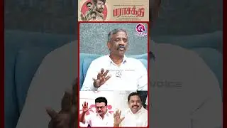 கடனில் தள்ளாடும் தமிழ்நாடு..? #shorts DMK vs ADMK | BJP