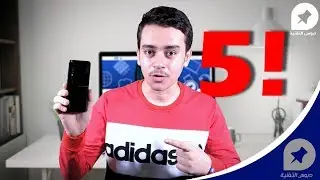 أفضل 5 مميزات في هاتف هواوي بي 20 برو - P20 Pro بعد الاستخدام المطول!