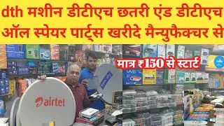 Free DTH Set Top Box Price🔥DTH full Form in business📡DTH means👉No 1 DTH in India 2022#Top 10 DTH