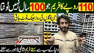 Un breakable Glasses Frame Wholesale Market in Pakistan | Glasses Wholesale Market in Lahore