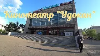Кинотеатр 