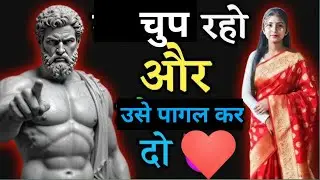 Chup Raho Aur Use Pagal Kar Do 🤷‍♀ चुप रहो और उसे पागल कर दो 👩‍🔬 #RealMard
