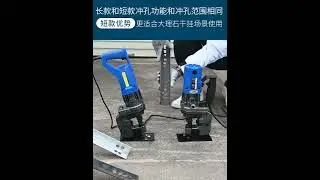 Portable electro-hydraulic punching machine, small angle iron, channel steel  multi-function punch