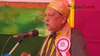 Dr. Puspo Gogoi's speech at Ahom Sabha (আহোম সভা) || 61st State Conference of All Assam Ahom Sabha