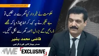 A Bold Move |  Benazir Bhutto Response to Government Warning Not To Leave House | WE News