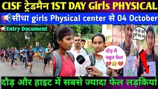 CISF Tradesman Physical girls |Cisf tradesman girls Running Live update|Rachi Dhruva CISF tradman PT