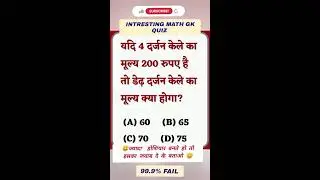 AsgkEduhub Live Stream , intresting gk quiz, gk facts, amazing gk questions, ssc CGL gk questions