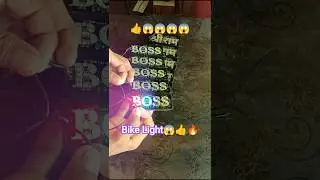 Bike Light 🔥😱 Light name .Shree Ram🙏🙏 and Boss #shorts #viral #shortfeed #light #bike #trending