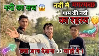 पहली बार आमने-सामने मगरमच्छ!🐊| Black River Secret Revealed 🌊|crocodile video/ डेंजरस्राइवर Of India 