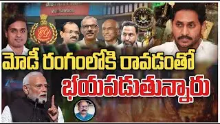 Analyst Masthan Rao Sensational Comments Over AP Liquor Scam Case | ED Raids | YS Jagan | PM Modi