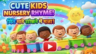 Kids Daily Routine Nursery Rhyme 🎵 | Morning to Night | School & Play Song for Kids