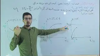 زمن نصف التفاعل: درس+ تطبيق و كيفية استخراجه من جميع البيانات الممكنة | بكالوريا 2022