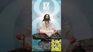kambi Katra katha #movie#poster#kkk#natty#nattynatraj#tamilmovie#youtubeshorts