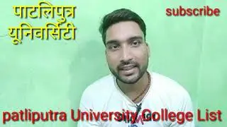 Patliputra University Admission All college List