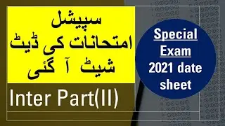 Date sheet special exam 2021 || Intermediate date sheet 2021 || Special exam