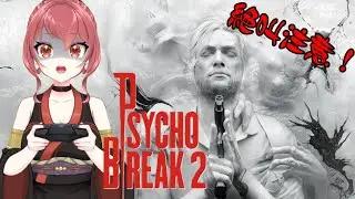 PSYCHO BREAK 2