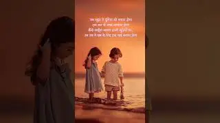 👫Happy  Sister's day 💝 ||True line shayari status #rakshabandhan #bhai #sawan #shorts #ytshorts #yt