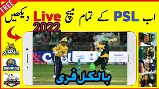 How to Watch PSL 7 Free On Mobile Phone | How to watch PSL 2022 Free On Jazz|Zong