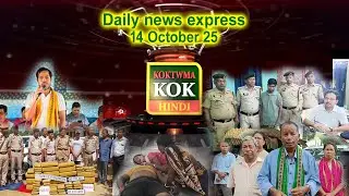 Daily News Express Koktwma Kok Hindi 14 October 2025
