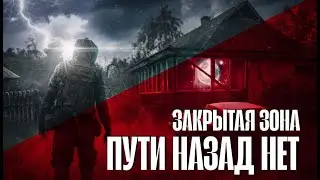 ПОТЕРЯННЫЙ |2| Whisper of the Zone | STALKER |  RP