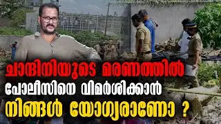 Aluva - 5 years old child murder case - Director M. Padmakumar Manghat - Supporting Kerala Police