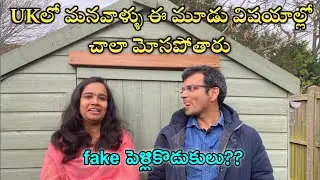 London Telugu Vlogs |  Fake things to be considered in UK | ఈ Fakes గురించి కొంచం జాగ్రత్తగా ఉండడండి