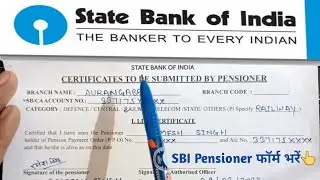 SBI Life Certificates to be submitted by pensioner form kaise bhare | SBI pensioner form kaise bhare