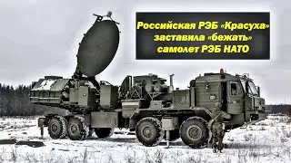 Российская &laquo;Красуха&raquo; заставила &laquo;бежать&raquo; военный самолет НАТО RC-135V
