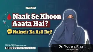 Nose Bleeding: Causes & Treatment | Naak Se Khoon Aane Ka Ilaj | Nakser Ka Ilaj Dr  Yousra Riaz