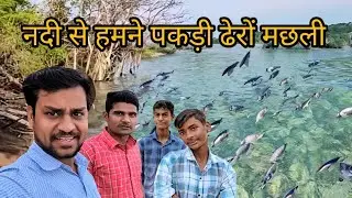 Fishing Video | River Water Fish Catching amazing vlog | Village Desi fishing vlog | Country Fishing