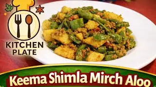 Keema Shimla Mirch Aloo Recipe | Easy Pakistani Keema Sabzi | Quick Dinner Idea