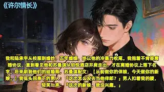 我和陆承宇从校服到婚纱，五年婚姻，终以他的冷暴力收尾。我拖着不肯签离婚协议，直到看见他和苏曼琪从铂悦酒店并肩走出，才在离婚协议上落下名字#全文已完结#一更到底#小说#言情#爽文