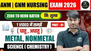 ANM GNM Nursing 2026 | धातु और अधातु पूरा समझें | Metal & Non-Metal | Zero to Hero Batch Part-1