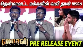 Vikram Sir சொன்னத செஞ்சுட்டேன்🔥🔥 Mari selvaraj speech Bison Pre Release event | Dhruv Vikram