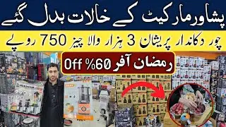 60% Off On Non Custom Electronics |Imported Electronics Wholesale Karkhano Market Peshawar| Lot Mall