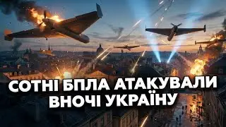 ❗Ось що сталось вночі під час атаки! У Повітряних Силах вийшли з НЕГАЙНИМИ НОВИНАМИ