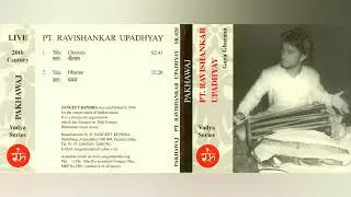 Ravishankar Upadhyay | Pakhawaj: Gaya Gharana | Sangeet Kendra Vadya Series | SK 028 | 2004