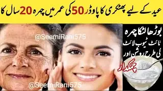 Diy Winter Special Anti-aging & Skin Brightening Alum Homemade powder |Skin Whitening powder For Eid