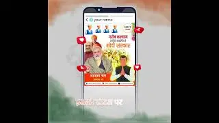 Political Poster With Your Photo & Name #RajNetaApp #politicalpost #politicalposter