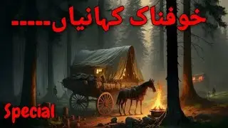 Khaufnak Kahaniyan | Horror Stories | Real Horror Stories | Ghost Stories | Hindi Horror Stories |