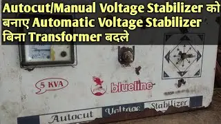 How To Change Autocut/Manual Voltage Stabilizer Into Automatic Voltage Stabilizer,|Skill Development
